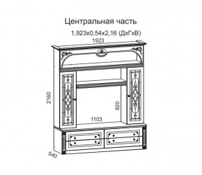 Гостиная Джулия 3.0 (Итальянский орех/Груша с платиной черной) в Пойковском - poikovskii.ok-mebel.com | фото 3