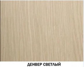 Гостиная "Инна" (модульная) Денвер светлый в Пойковском - poikovskii.ok-mebel.com | фото 2