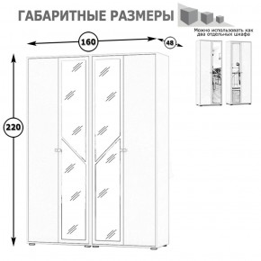 Камелия Шкаф 4-х створчатый, цвет белый, ШхГхВ 160х48х220 см., универсальная сборка, можно использовать как два отдельных шкафа в Пойковском - poikovskii.ok-mebel.com | фото 4