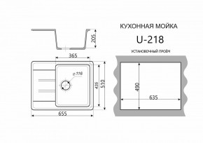 Каменная мойка ULSTONE U-218 (655х510) в Пойковском - poikovskii.ok-mebel.com | фото 2