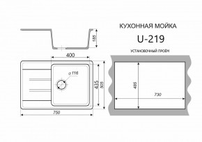 Каменная мойка ULSTONE U-219 (755х505) в Пойковском - poikovskii.ok-mebel.com | фото 2