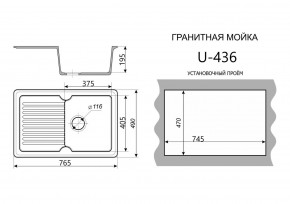 Каменная мойка ULSTONE U-436 (765х490) в Пойковском - poikovskii.ok-mebel.com | фото 2