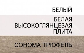 Комод 2D-1S/TYP 35, LINATE ,цвет белый/сонома трюфель в Пойковском - poikovskii.ok-mebel.com | фото 3