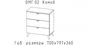 ОМЕГА Комод малый (ЦРК.ОМГ.02) в Пойковском - poikovskii.ok-mebel.com | фото 2