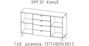 ОМЕГА Комод (ЦРК.ОМГ.01) в Пойковском - poikovskii.ok-mebel.com | фото 2