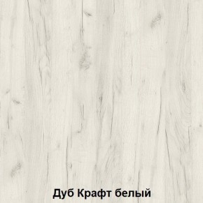 Комод подростковая Антилия (Дуб Крафт белый/Белый глянец) в Пойковском - poikovskii.ok-mebel.com | фото 2