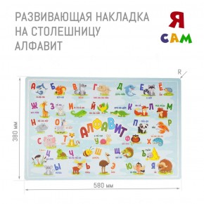 Комплект детской мебели стол и стул Мишутка с накладкой Алфавит (Белый/Белый/Береза) в Пойковском - poikovskii.ok-mebel.com | фото 4