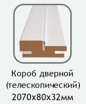 Короб дверной белый (телескопический) 2070х80х32 в Пойковском - poikovskii.ok-mebel.com | фото