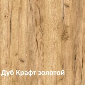 Крафт Полка для обуви 15.62.02 в Пойковском - poikovskii.ok-mebel.com | фото 3