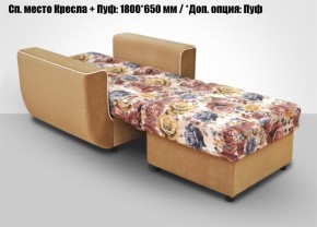 Кресло Акварель 1 (ткань до 300) в Пойковском - poikovskii.ok-mebel.com | фото
