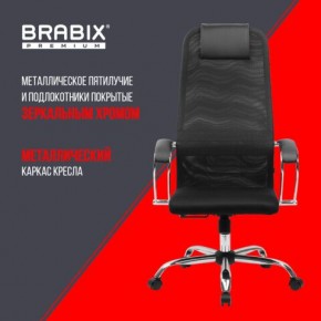 Кресло BRABIX PREMIUM "Ultimate EX-800" хром, плотная двойная сетка Х2, черное, 532911 в Пойковском - poikovskii.ok-mebel.com | фото 4