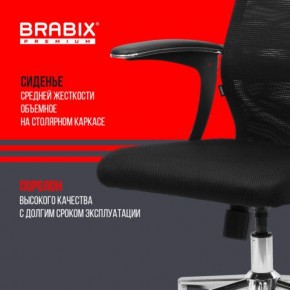 Кресло BRABIX PREMIUM "Ultimate EX-801" хром, плотная двойная сетка Х2, черное, 532917 в Пойковском - poikovskii.ok-mebel.com | фото 5