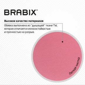 Кресло BRABIX "Fly MG-396W", с подлокотниками, пластик белый, сетка, розовое, 533008 в Пойковском - poikovskii.ok-mebel.com | фото 7