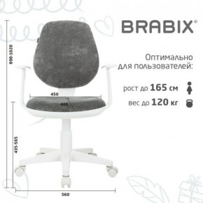 Кресло детское BRABIX "Fancy MG-201W", с подлокотниками, пластик белый, велюр, серое, 533010 в Пойковском - poikovskii.ok-mebel.com | фото 5