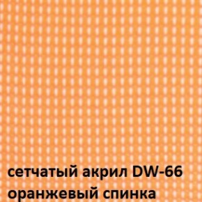 Кресло для посетителей CHAIRMAN NEXX (ткань стандарт черный/сетка DW-66) в Пойковском - poikovskii.ok-mebel.com | фото 5