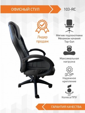 Кресло Геймерское 103 RC (Белый) в Пойковском - poikovskii.ok-mebel.com | фото 3