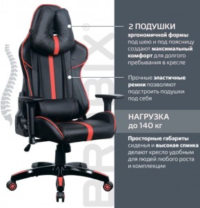 Кресло компьютерное BRABIX "GT Carbon GM-120" (черное/красное) 531931 в Пойковском - poikovskii.ok-mebel.com | фото 5