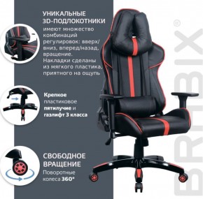 Кресло компьютерное BRABIX "GT Carbon GM-120" (черное/красное) 531931 в Пойковском - poikovskii.ok-mebel.com | фото 6