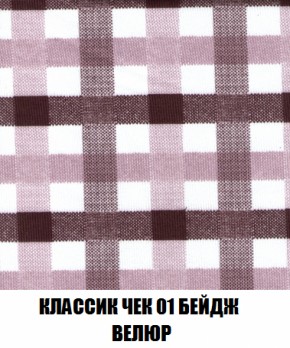 Кресло-кровать Акварель 1 (ткань до 300) БЕЗ Пуфа в Пойковском - poikovskii.ok-mebel.com | фото 11