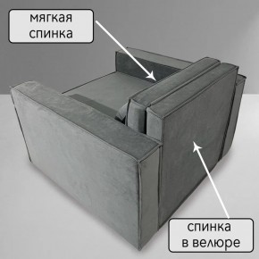 Кресло-кровать Принц КК1-ВСе (велюр серый) в Пойковском - poikovskii.ok-mebel.com | фото 7