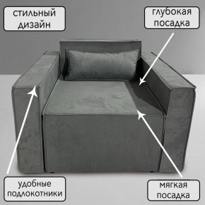 Кресло-кровать Принц КК1-ВСе (велюр серый) в Пойковском - poikovskii.ok-mebel.com | фото 9