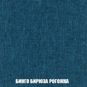 Кресло-кровать + Пуф Кристалл (ткань до 300) НПБ в Пойковском - poikovskii.ok-mebel.com | фото 50
