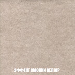 Кресло-кровать + Пуф Кристалл (ткань до 300) НПБ в Пойковском - poikovskii.ok-mebel.com | фото 75