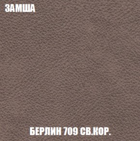 Кресло-кровать + Пуф Кристалл (ткань до 300) НПБ в Пойковском - poikovskii.ok-mebel.com | фото 84