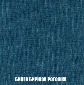 Кресло-кровать + Пуф Кристалл (ткань до 300) Боннель в Пойковском - poikovskii.ok-mebel.com | фото 57