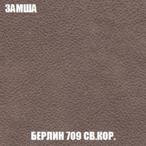 Кресло-кровать + Пуф Кристалл (ткань до 300) Боннель в Пойковском - poikovskii.ok-mebel.com | фото 7