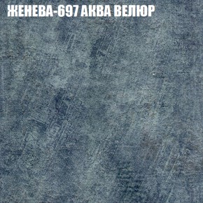 Кресло-реклайнер Арабелла (3 кат) в Пойковском - poikovskii.ok-mebel.com | фото 15