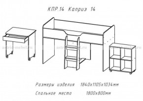 КАПРИЗ-14 Кровать 800 двухъярусная без рисунка в Пойковском - poikovskii.ok-mebel.com | фото 2