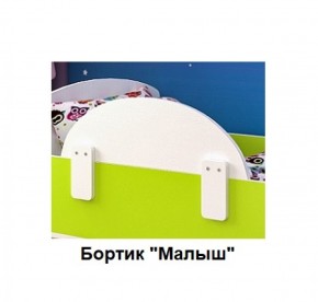 Кровать Малыш Мини (700*1600) в Пойковском - poikovskii.ok-mebel.com | фото 5