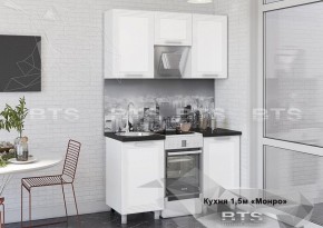 Кухонный гарнитур Монро 1.5 (Белый/MF07) в Пойковском - poikovskii.ok-mebel.com | фото