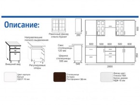 Кухонный гарнитур Прованс (2.8 м) с карнизом в Пойковском - poikovskii.ok-mebel.com | фото 2