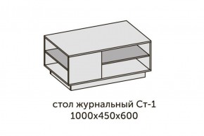 Квадро СТ-1 Стол журнальный (ЛДСП графит-дуб крафт золотой) в Пойковском - poikovskii.ok-mebel.com | фото 2