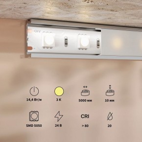 Лента светодиодная Maytoni Base 201189 в Пойковском - poikovskii.ok-mebel.com | фото 3