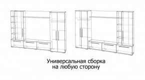 ЛЕВАНТЕ Гостиная в Пойковском - poikovskii.ok-mebel.com | фото 4