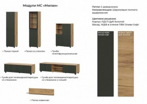 МИЛАН Гостиная (Олива софт) модульная в Пойковском - poikovskii.ok-mebel.com | фото 2