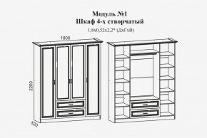 Модульная спальня Женева (ЛДСП белый/МДФ софт светлый с патиной золото) в Пойковском - poikovskii.ok-mebel.com | фото 4