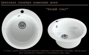 Мойка кухонная MS-1 (D470) в Пойковском - poikovskii.ok-mebel.com | фото 5