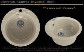 Мойка кухонная MS-1 (D470) в Пойковском - poikovskii.ok-mebel.com | фото 6