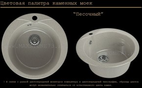 Мойка кухонная MS-1 (D470) в Пойковском - poikovskii.ok-mebel.com | фото 7