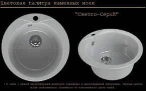Мойка кухонная MS-1 (D470) в Пойковском - poikovskii.ok-mebel.com | фото 8