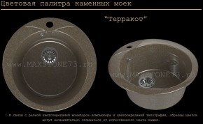 Мойка кухонная MS-1 (D470) в Пойковском - poikovskii.ok-mebel.com | фото 9