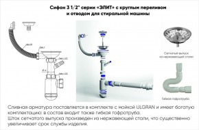 Мойка кухонная ULGRAN U-106 (600*485) в Пойковском - poikovskii.ok-mebel.com | фото 14