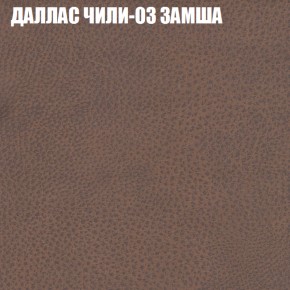 Мягкая мебель Брайтон (модульный) ткань до 400 в Пойковском - poikovskii.ok-mebel.com | фото 22