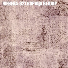 Мягкая мебель Брайтон (модульный) ткань до 400 в Пойковском - poikovskii.ok-mebel.com | фото 26