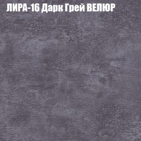 Мягкая мебель Брайтон (модульный) ткань до 400 в Пойковском - poikovskii.ok-mebel.com | фото 41