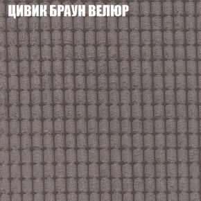 Мягкая мебель Брайтон (модульный) ткань до 400 в Пойковском - poikovskii.ok-mebel.com | фото 65